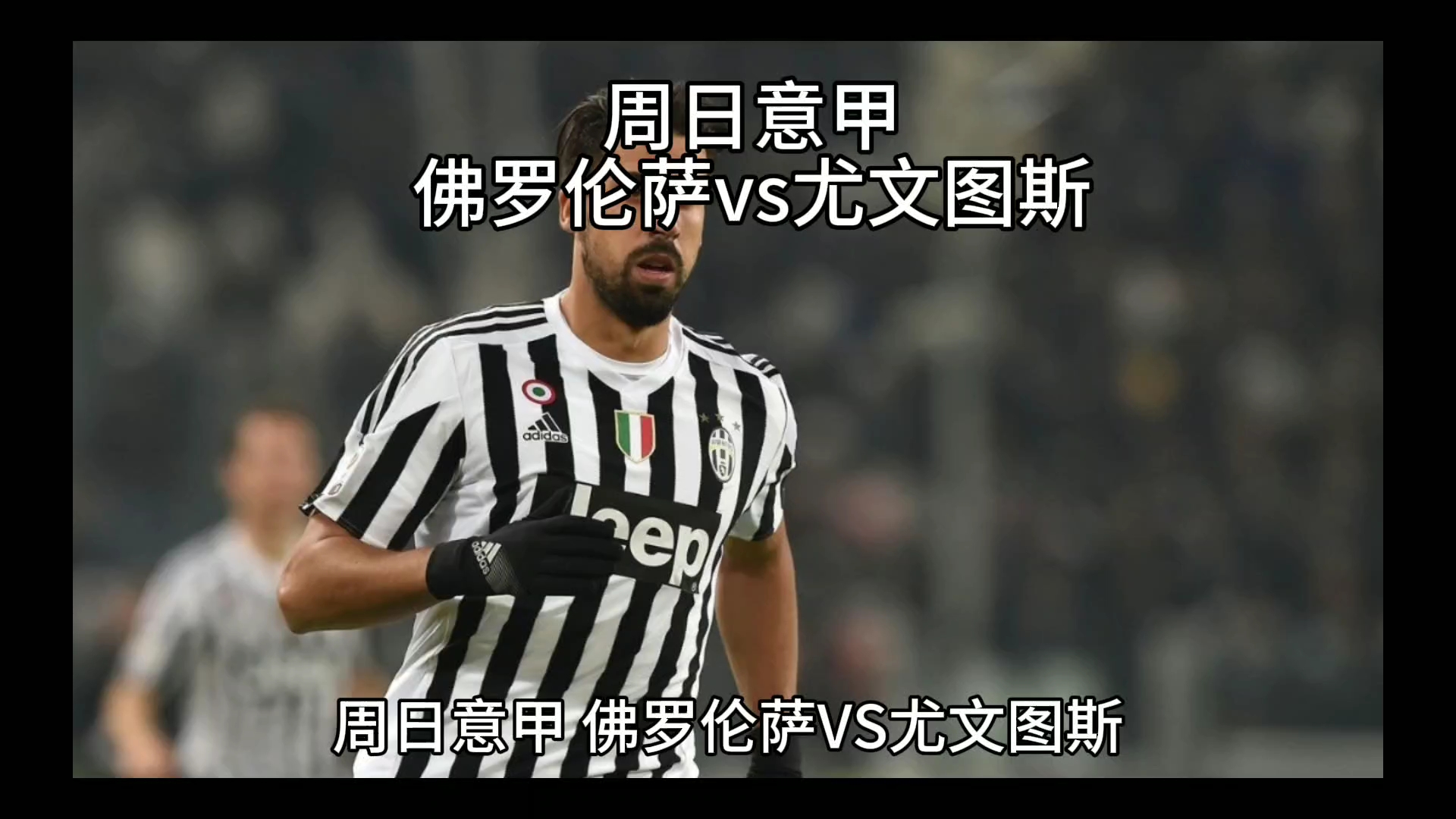 对手在防守