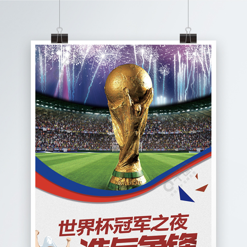 场比赛中他